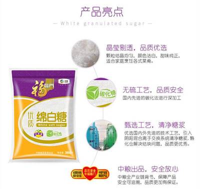 福臨門優質優質綿白糖360g加家用白糖綿砂糖烘焙調味食用白糖