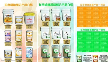 產品介紹花帝烘焙圖片